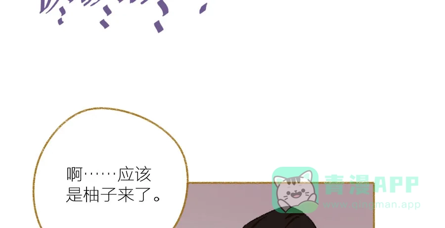 漂亮的朋友 第39话 第55页