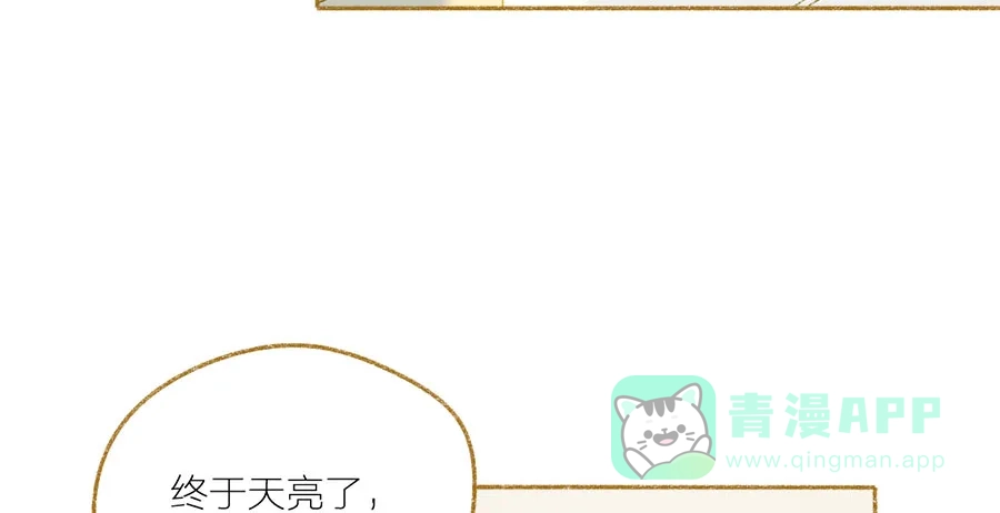 漂亮的朋友 第39话 第78页