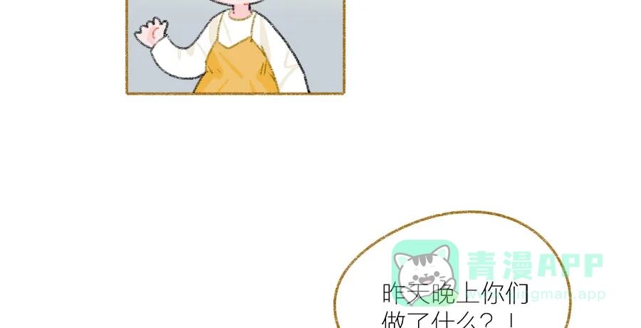 漂亮的朋友 第39话 第90页