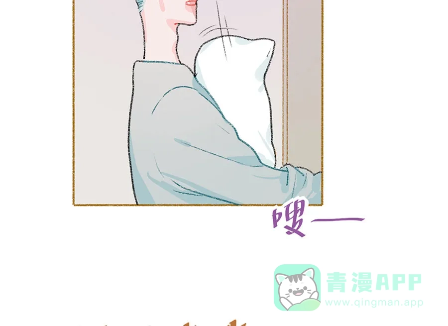 漂亮的朋友 第39话 第2页