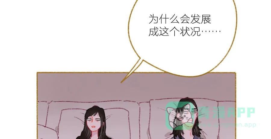 漂亮的朋友 第39话 第49页