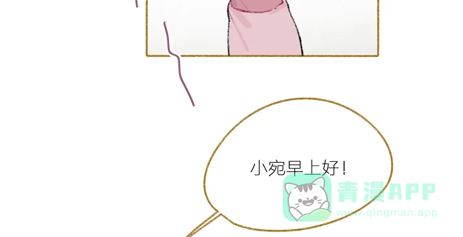 漂亮的朋友 第39话 第86页