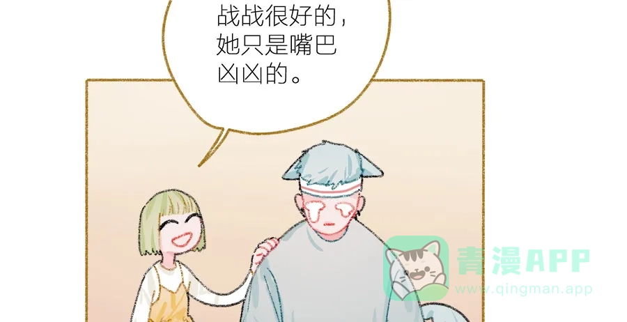 漂亮的朋友 第39话 第38页