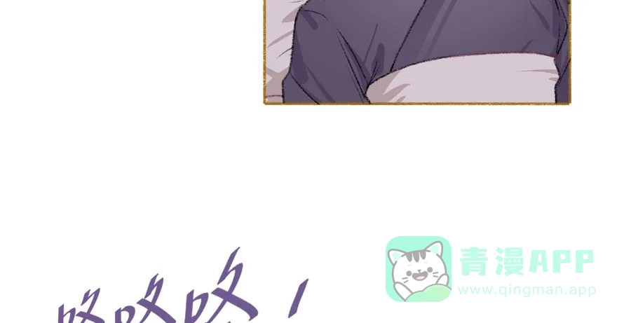 漂亮的朋友 第39话 第54页