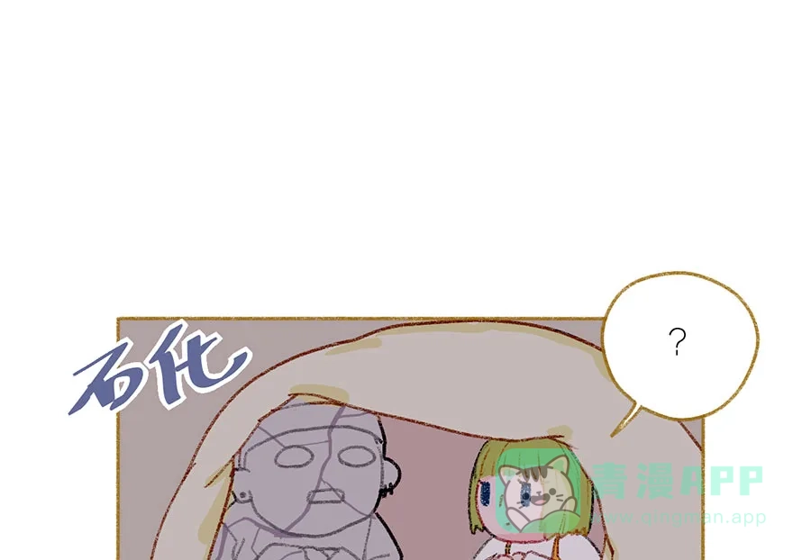 漂亮的朋友 第39话 第21页