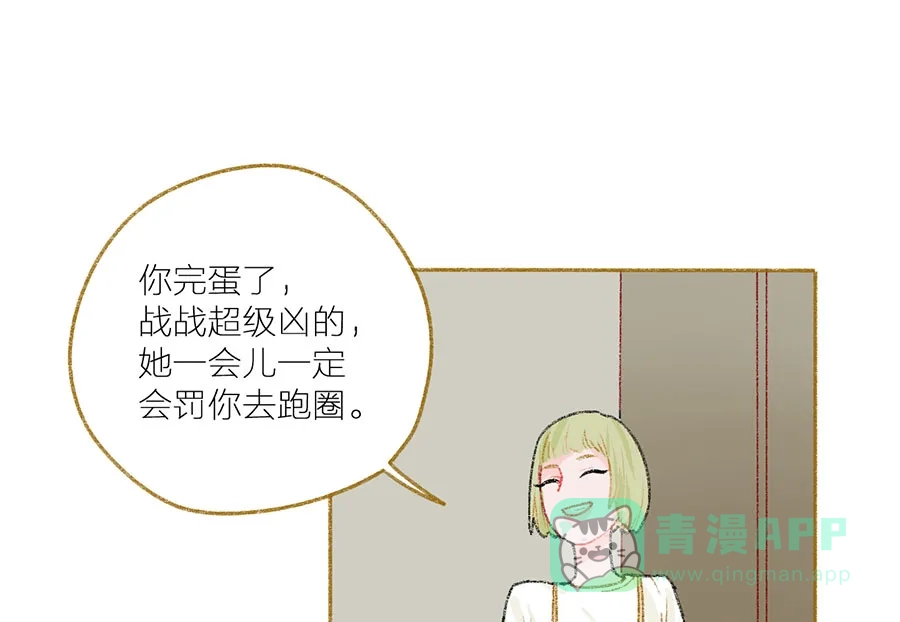 漂亮的朋友 第39话 第26页