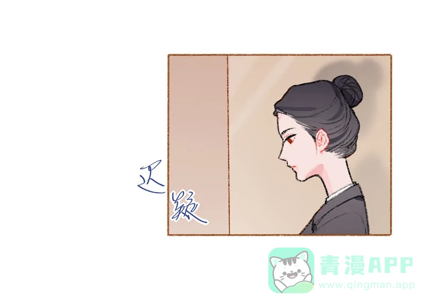 漂亮的朋友 第40话 第3页
