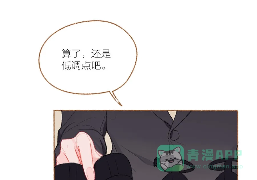 漂亮的朋友 第40话 第4页