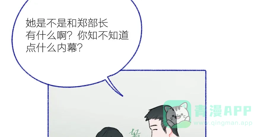 漂亮的朋友 第40话 第25页