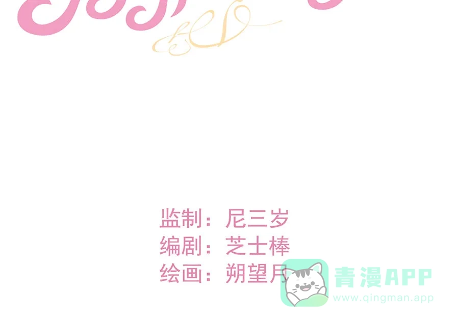 漂亮的朋友 第40话 第9页