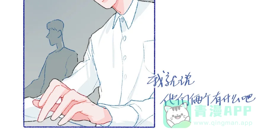 漂亮的朋友 第40话 第74页