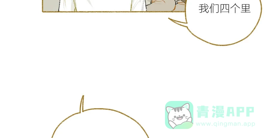 漂亮的朋友 第40话 第52页