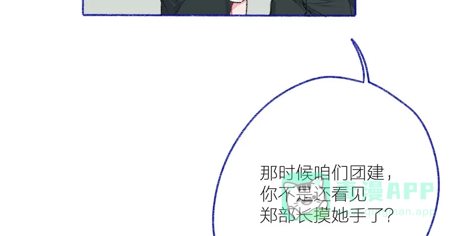 漂亮的朋友 第40话 第27页