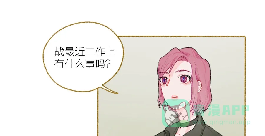 漂亮的朋友 第40话 第16页