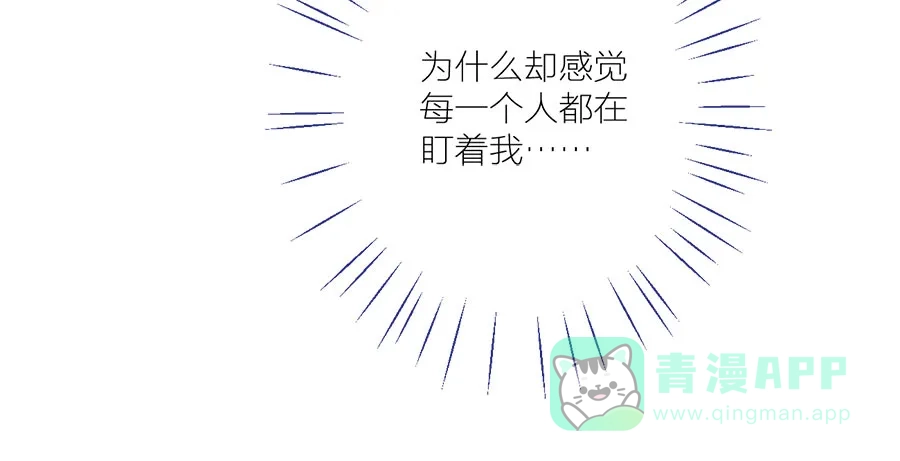 漂亮的朋友 第40话 第72页