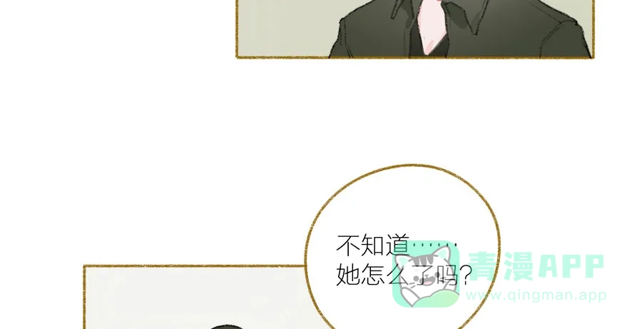 漂亮的朋友 第40话 第17页