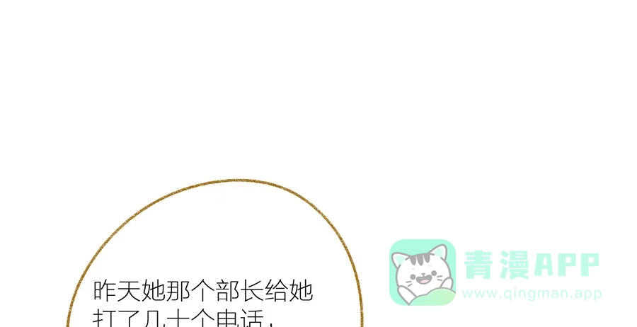 漂亮的朋友 第40话 第43页