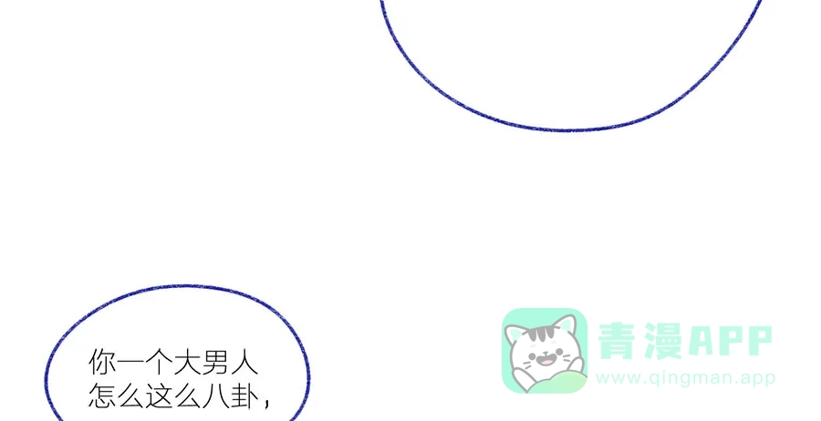 漂亮的朋友 第40话 第28页