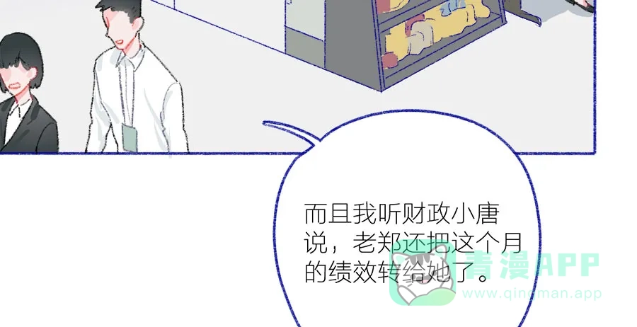 漂亮的朋友 第40话 第35页