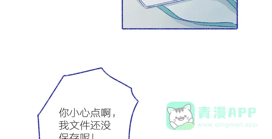 漂亮的朋友 第40话 第80页