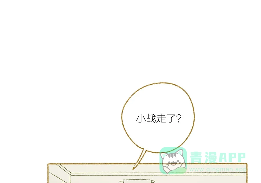 漂亮的朋友 第40话 第11页