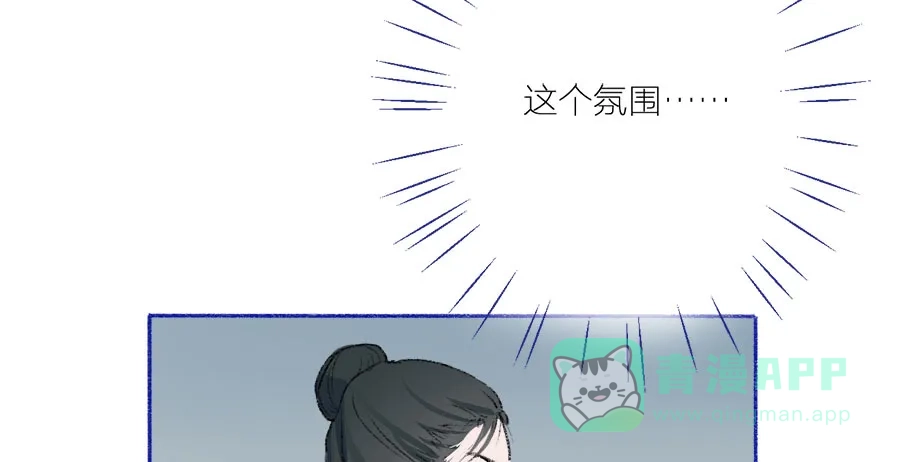 漂亮的朋友 第40话 第67页