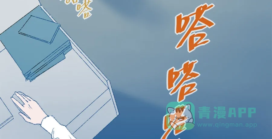 漂亮的朋友 第40话 第65页