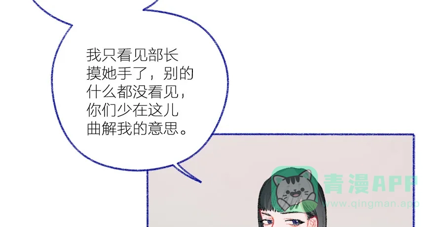 漂亮的朋友 第40话 第29页