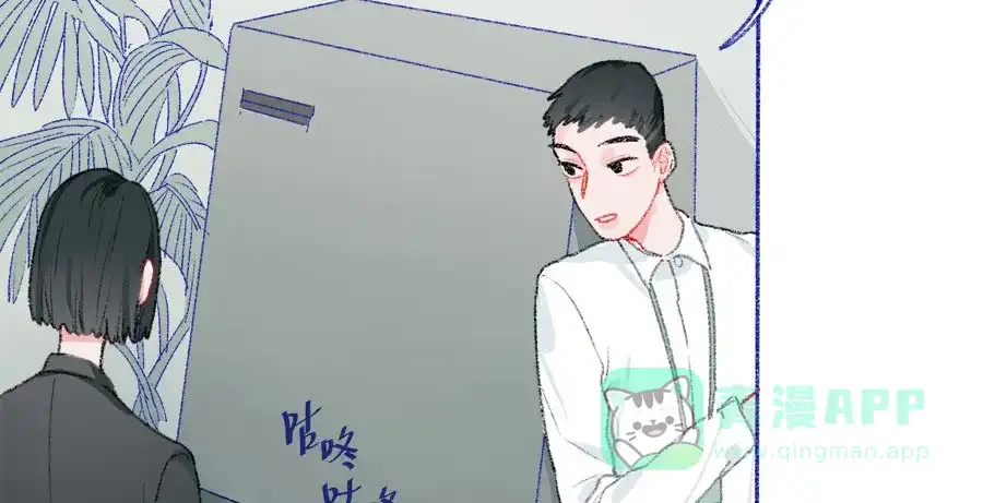 漂亮的朋友 第40话 第21页