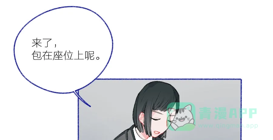 漂亮的朋友 第40话 第23页