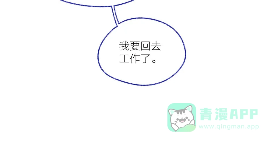 漂亮的朋友 第40话 第37页