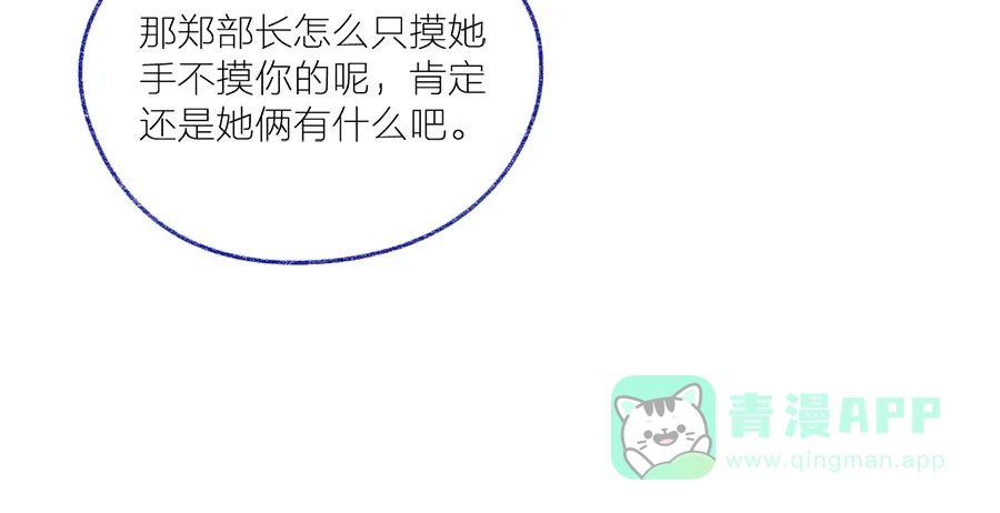 漂亮的朋友 第40话 第33页