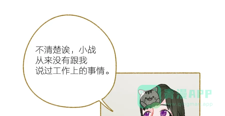 漂亮的朋友 第40话 第48页