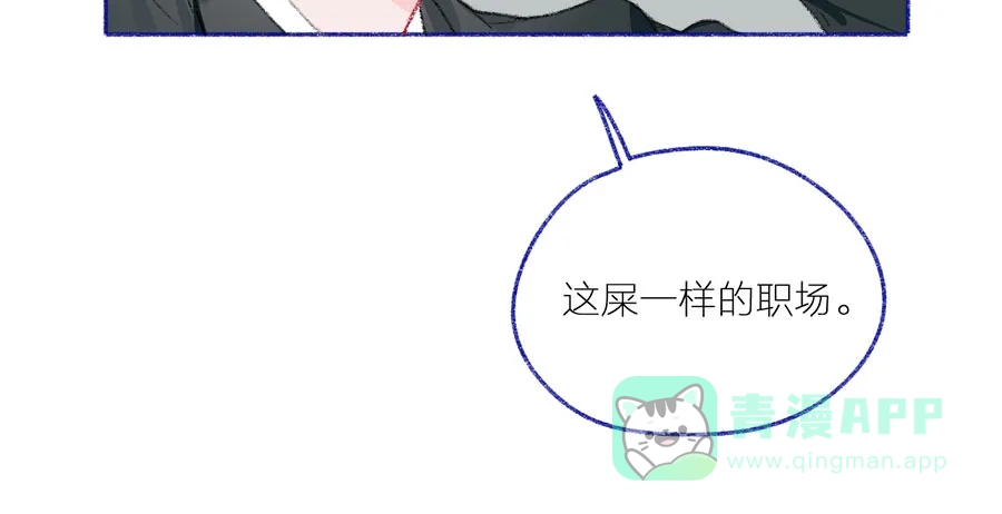 漂亮的朋友 第40话 第41页