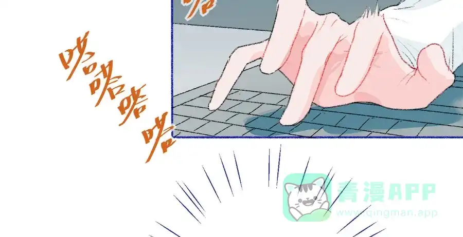 漂亮的朋友 第40话 第71页