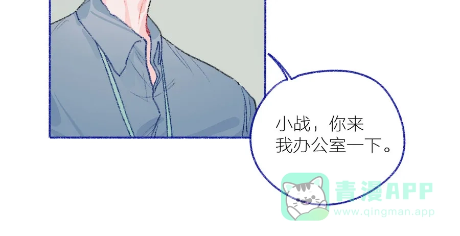 漂亮的朋友 第40话 第60页