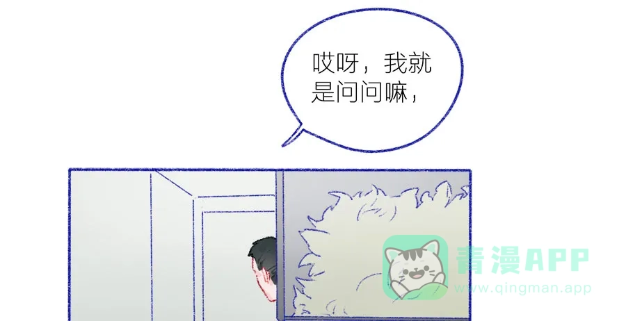 漂亮的朋友 第40话 第31页