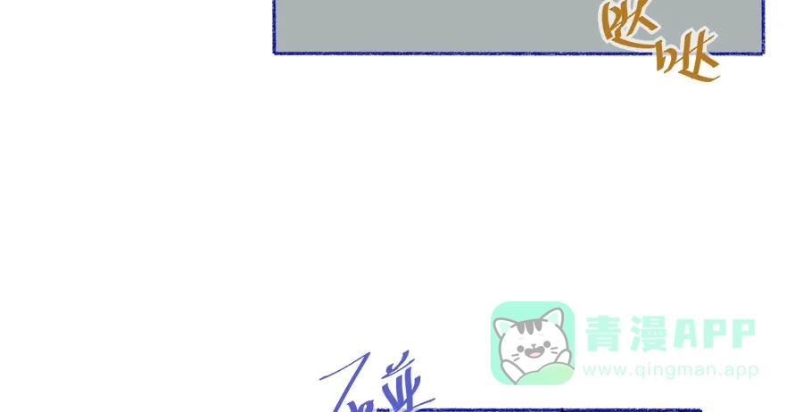漂亮的朋友 第40话 第78页