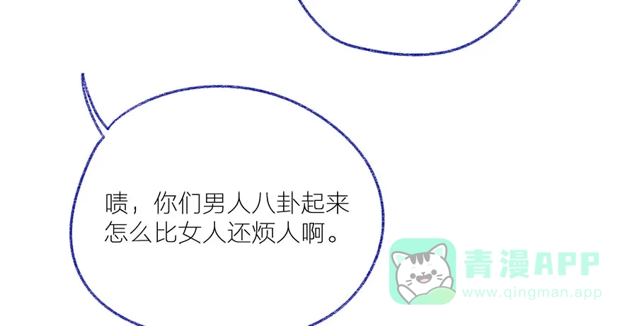 漂亮的朋友 第40话 第36页