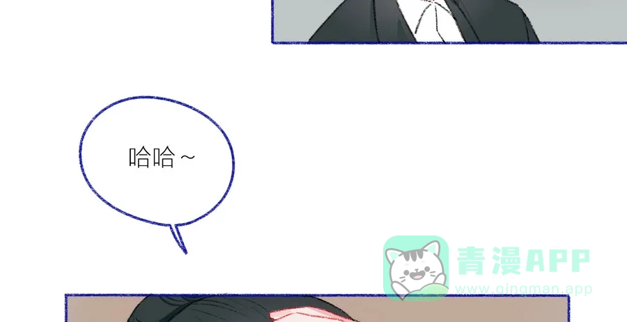 漂亮的朋友 第40话 第39页