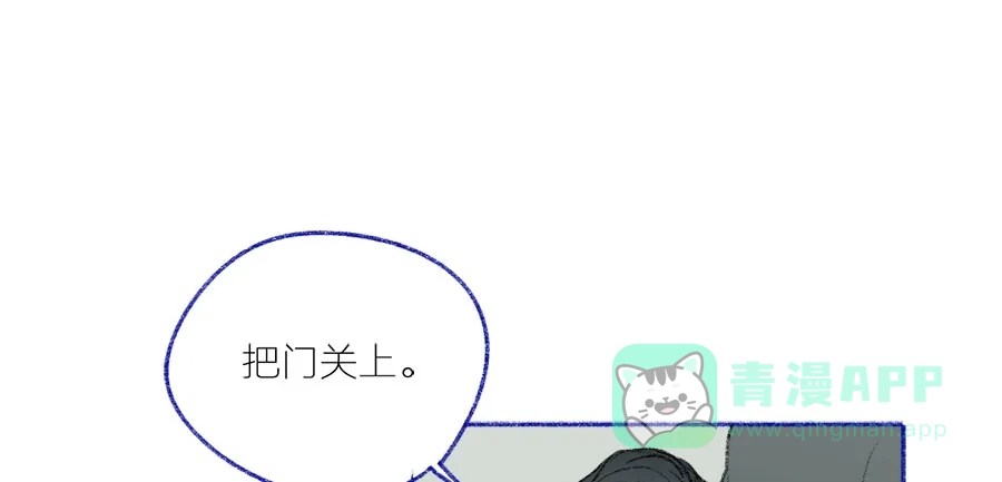 漂亮的朋友 第40话 第91页