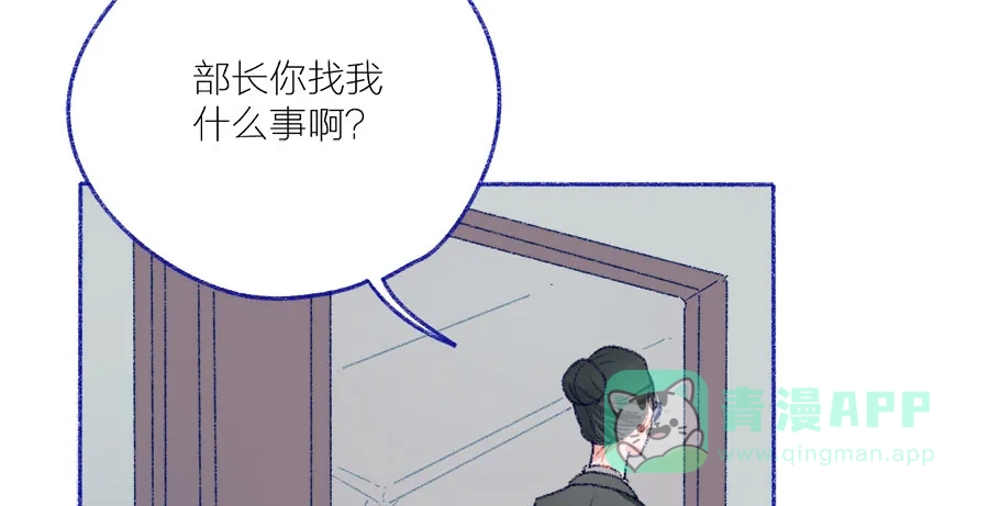 漂亮的朋友 第40话 第89页