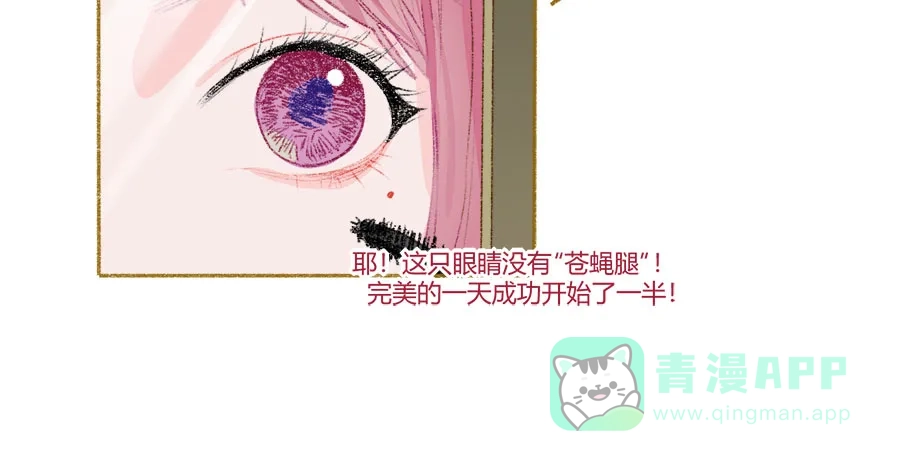漂亮的朋友 第40话 第47页