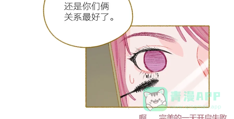 漂亮的朋友 第40话 第53页