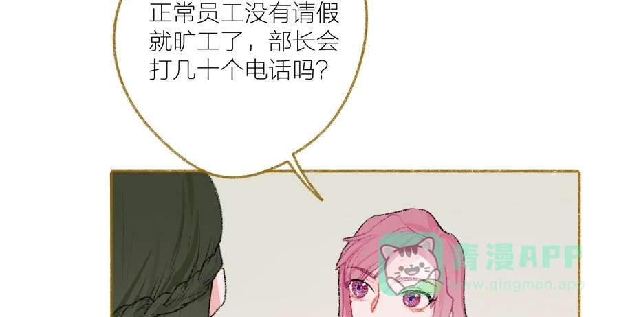 漂亮的朋友 第40话 第56页