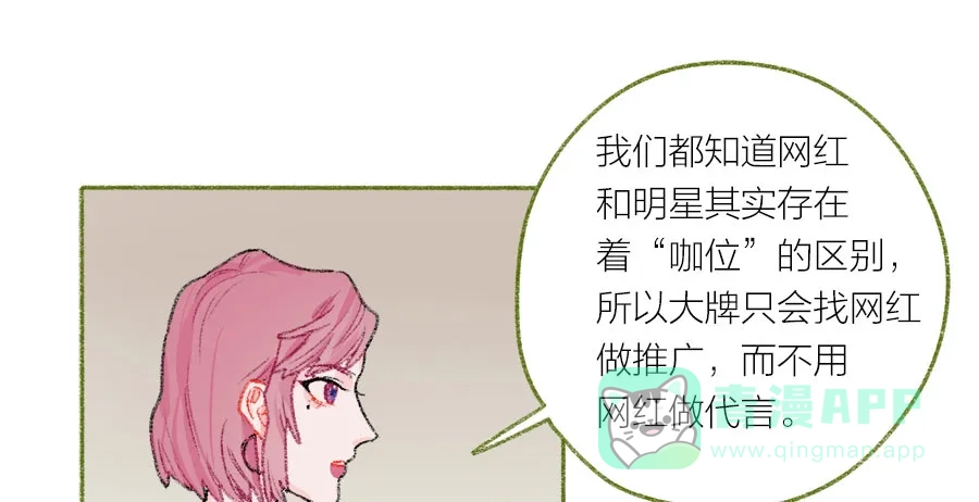 漂亮的朋友 第41话 第61页