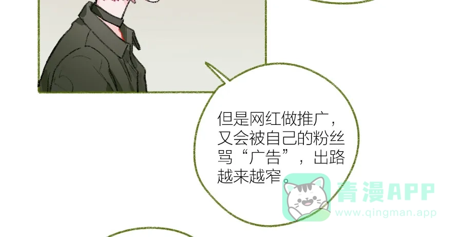 漂亮的朋友 第41话 第62页