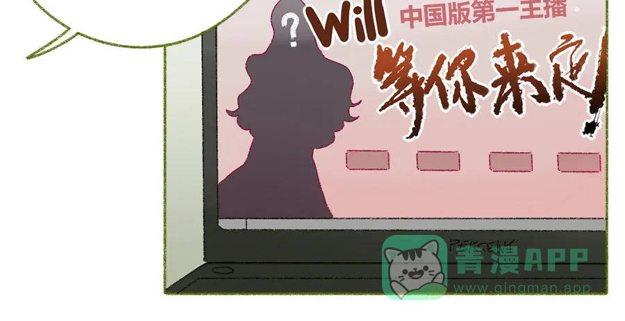 漂亮的朋友 第41话 第56页