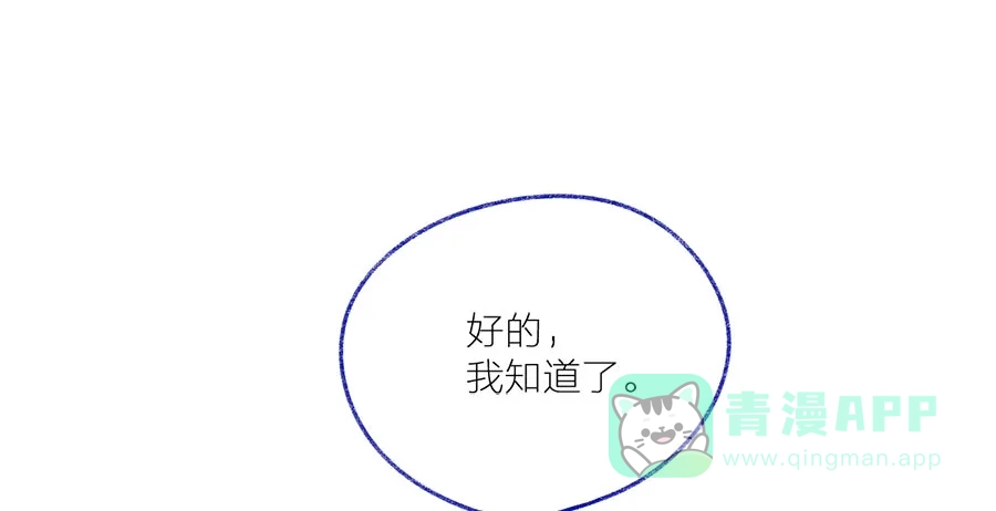漂亮的朋友 第41话 第52页