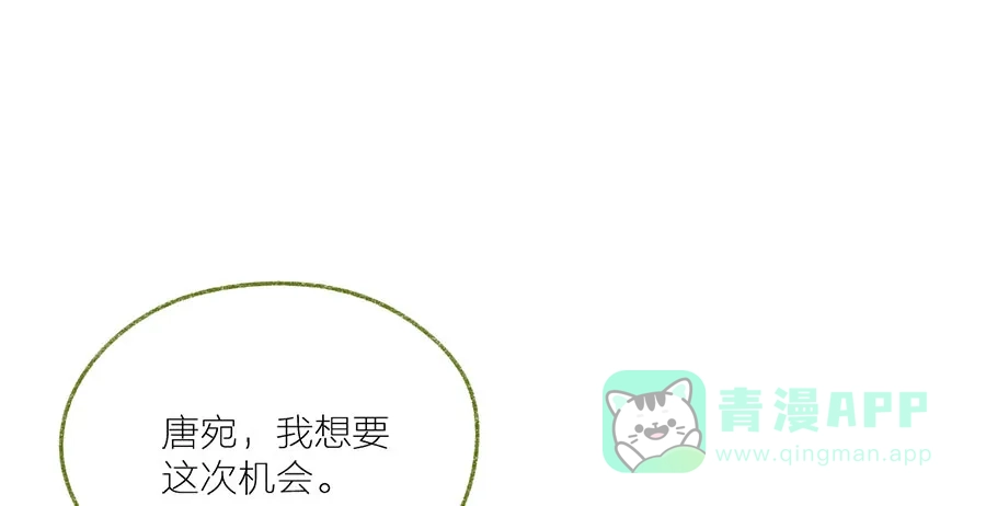 漂亮的朋友 第41话 第67页